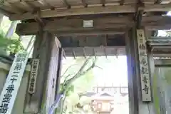 楠妣庵観音寺の山門