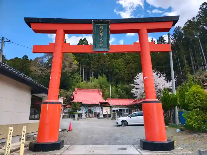 姫宮神社の{uncategorized: "未分類", other: "その他", undefined: "問題あり", building: "その他建物", grave: "お墓", sacred_gate: "鳥居", guardian: "狛犬", statue: "像", buddha: "仏像", history: "歴史", nature: "自然", garden: "庭園", animal: "動物", pagoda: "塔", temizu: "手水舎", mountain_gate: "山門・神門", sanctuary: "本殿・本堂", subordinate: "末社・摂社", art: "芸術", scenery: "景色", jizo: "地蔵", ema: "絵馬", goshuin: "御朱印", omikuji: "おみくじ", items: "授与品その他", amulet: "お守り", goshuincho: "御朱印帳", eats: "食事", festival: "お祭り", votive_dance: "神楽", shichigosan: "七五三参", wedding: "結婚式", experience: "体験その他", initially: "初詣", around: "周辺", anti_infection: "感染症対策"}
