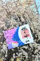 櫻木神社の御朱印