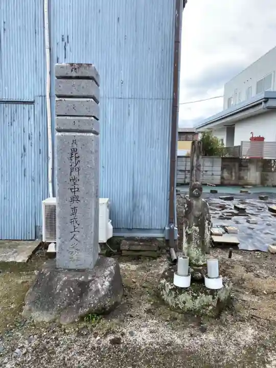 毘沙門堂(茨城県)