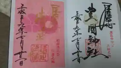 左が加藤神社のご朱印です。
