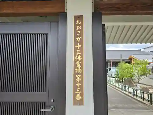 太平寺(大阪府)