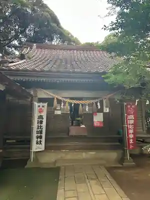 高津比咩神社(千葉県)