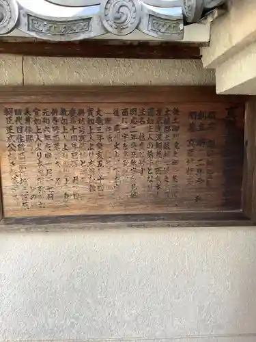西蓮寺の歴史