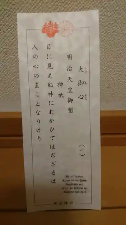 明治神宮(東京都)