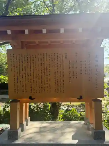 星田妙見宮の{uncategorized: "未分類", other: "その他", undefined: "問題あり", building: "その他建物", grave: "お墓", sacred_gate: "鳥居", guardian: "狛犬", statue: "像", buddha: "仏像", history: "歴史", nature: "自然", garden: "庭園", animal: "動物", pagoda: "塔", temizu: "手水舎", mountain_gate: "山門・神門", sanctuary: "本殿・本堂", subordinate: "末社・摂社", art: "芸術", scenery: "景色", jizo: "地蔵", ema: "絵馬", goshuin: "御朱印", omikuji: "おみくじ", items: "授与品その他", amulet: "お守り", goshuincho: "御朱印帳", eats: "食事", festival: "お祭り", votive_dance: "神楽", shichigosan: "七五三参", wedding: "結婚式", experience: "体験その他", initially: "初詣", around: "周辺", anti_infection: "感染症対策"}