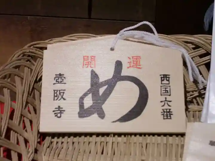 南法華寺(壷阪寺)(奈良県)