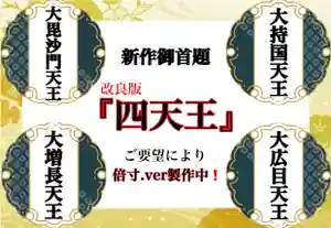 常真寺の御朱印(2022年02月07日(月) 12時36分10秒投稿)