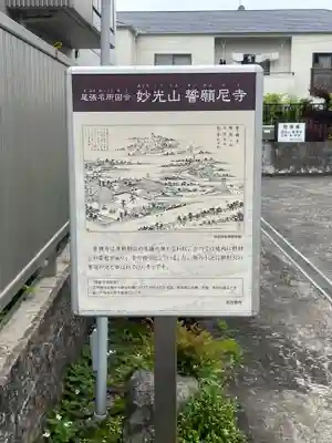 誓願寺(愛知県)