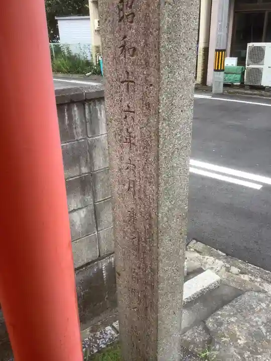 稲荷神社のその他建物