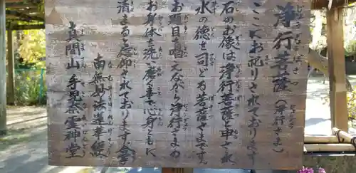 手児奈霊神堂の歴史