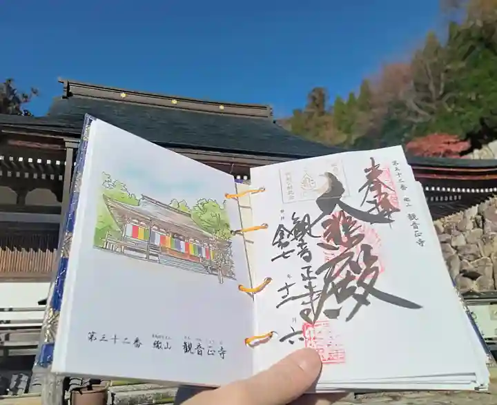 観音正寺(滋賀県)