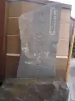 法昌寺(東京都)