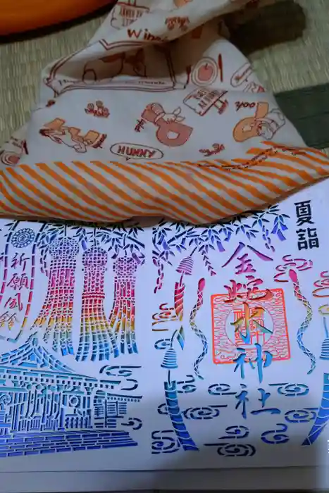 金蛇水神社の御朱印