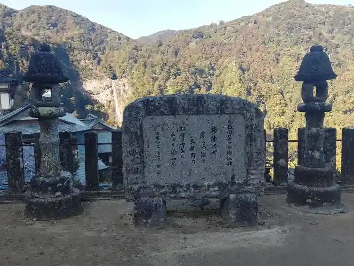 青岸渡寺(和歌山県)