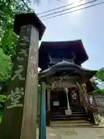 宇賀神堂のその他建物