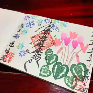 蓮性院の御朱印(2023年12月13日(水) 08時00分22秒投稿)