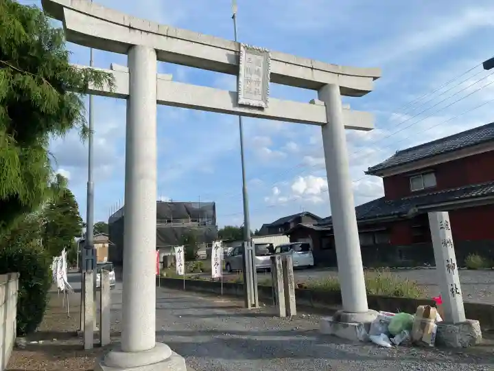 鹿嶋三嶋神社(茨城県)