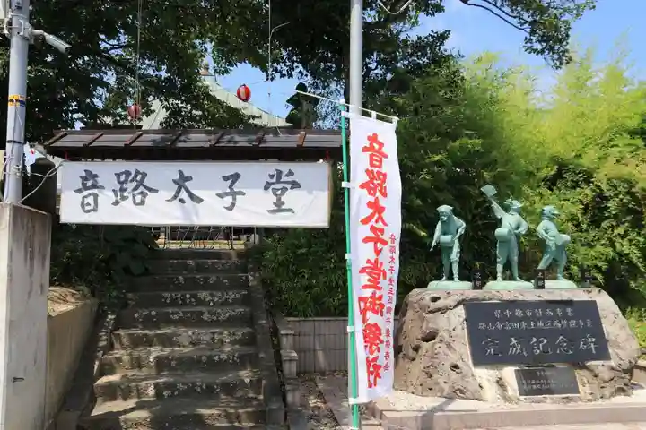 音路太子堂の景色