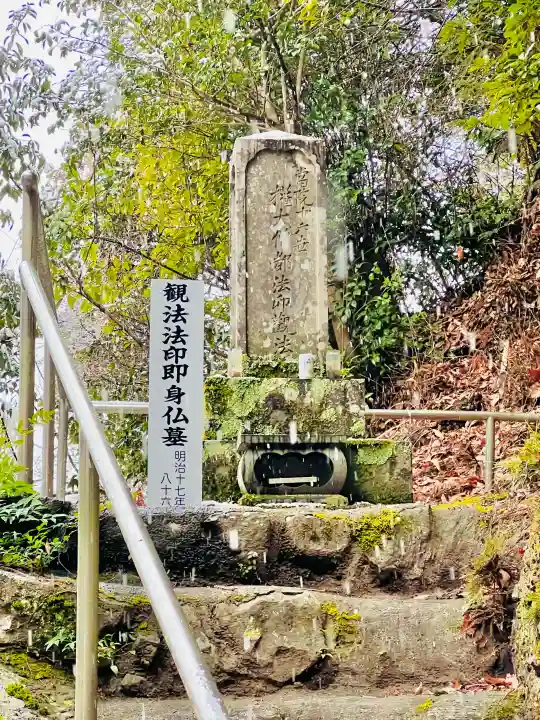 観音院の{uncategorized: "未分類", other: "その他", undefined: "問題あり", building: "その他建物", grave: "お墓", sacred_gate: "鳥居", guardian: "狛犬", statue: "像", buddha: "仏像", history: "歴史", nature: "自然", garden: "庭園", animal: "動物", pagoda: "塔", temizu: "手水舎", mountain_gate: "山門・神門", sanctuary: "本殿・本堂", subordinate: "末社・摂社", art: "芸術", scenery: "景色", jizo: "地蔵", ema: "絵馬", goshuin: "御朱印", omikuji: "おみくじ", items: "授与品その他", amulet: "お守り", goshuincho: "御朱印帳", eats: "食事", festival: "お祭り", votive_dance: "神楽", shichigosan: "七五三参", wedding: "結婚式", experience: "体験その他", initially: "初詣", around: "周辺", anti_infection: "感染症対策"}