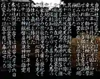 神明社(駒場神明社)の歴史