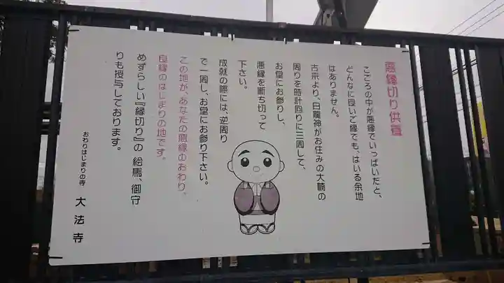 大法寺のその他建物