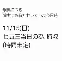 くまくま神社(導きの社 熊野町熊野神社)(東京都)