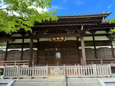 実相院の{uncategorized: "未分類", other: "その他", undefined: "問題あり", building: "その他建物", grave: "お墓", sacred_gate: "鳥居", guardian: "狛犬", statue: "像", buddha: "仏像", history: "歴史", nature: "自然", garden: "庭園", animal: "動物", pagoda: "塔", temizu: "手水舎", mountain_gate: "山門・神門", sanctuary: "本殿・本堂", subordinate: "末社・摂社", art: "芸術", scenery: "景色", jizo: "地蔵", ema: "絵馬", goshuin: "御朱印", omikuji: "おみくじ", items: "授与品その他", amulet: "お守り", goshuincho: "御朱印帳", eats: "食事", festival: "お祭り", votive_dance: "神楽", shichigosan: "七五三参", wedding: "結婚式", experience: "体験その他", initially: "初詣", around: "周辺", anti_infection: "感染症対策"}