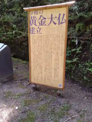 黄金山神社(宮城県)