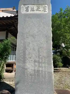 地福寺(千葉県)