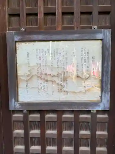 出世稲荷神社(埼玉県)