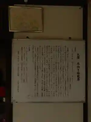 北向き地蔵尊　(大中橋)(兵庫県)