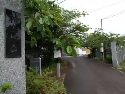 神山教会(北海道)