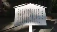 金蔵院跡(福島県)