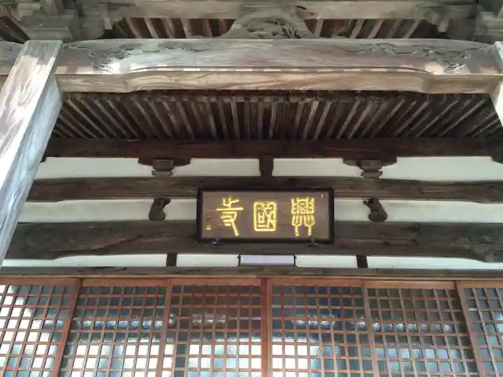 興国寺(福岡県)