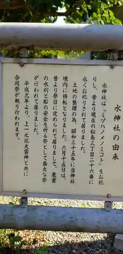 香取神社の御朱印
