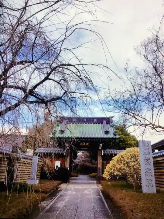 福蔵院(東京都)