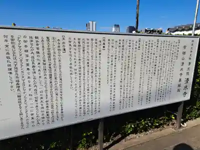 清水寺(大阪府)