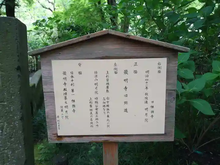 明月院のその他建物