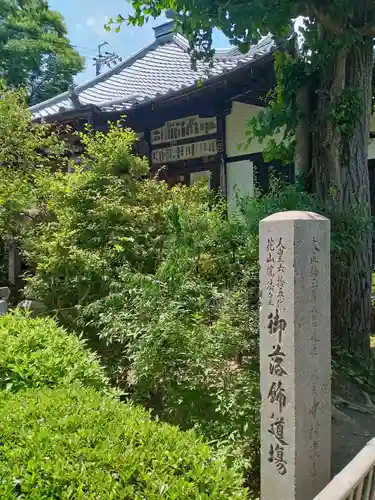 元慶寺(京都府)
