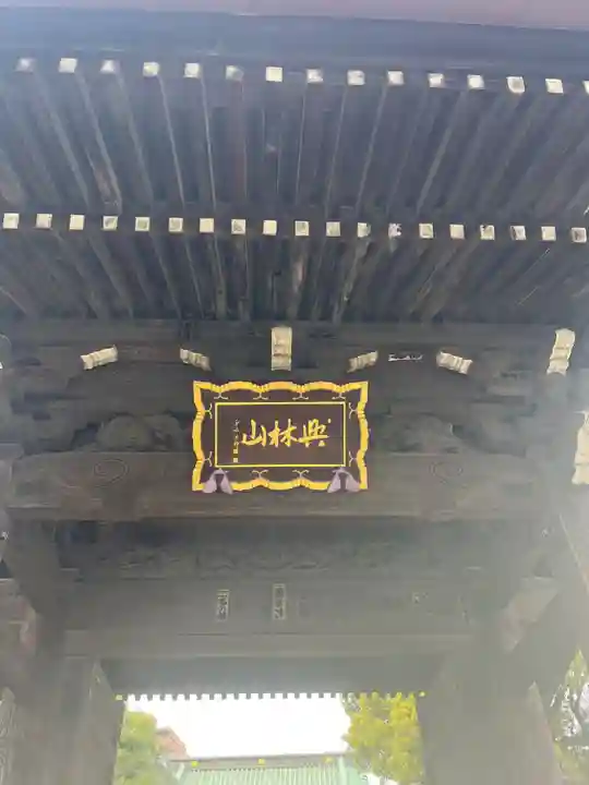 宗隆寺(神奈川県)