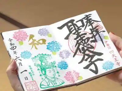 6月限定「紫陽花と観音さま」
https://hotokami.jp/features/1/
