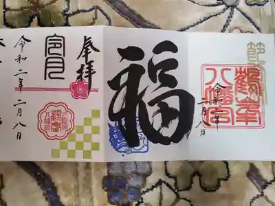 書き手の宮司さん結構若い。凄い達筆‼️