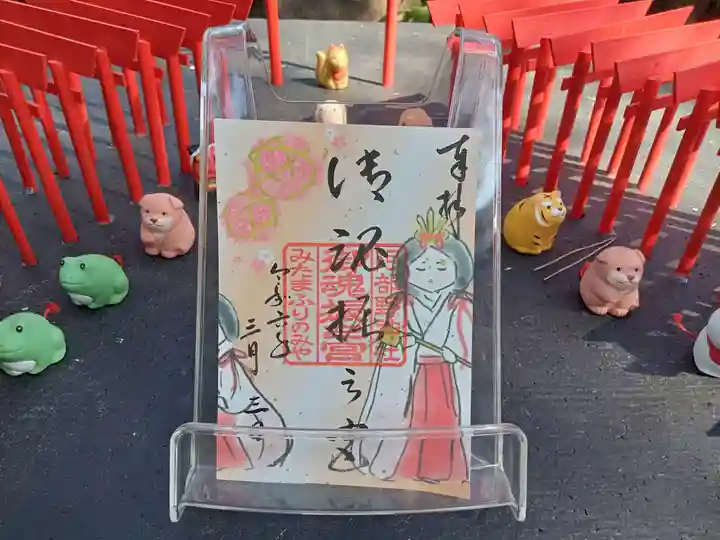 阿部野神社の御朱印