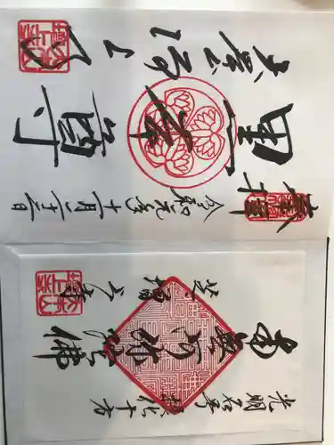 増上寺(東京都)