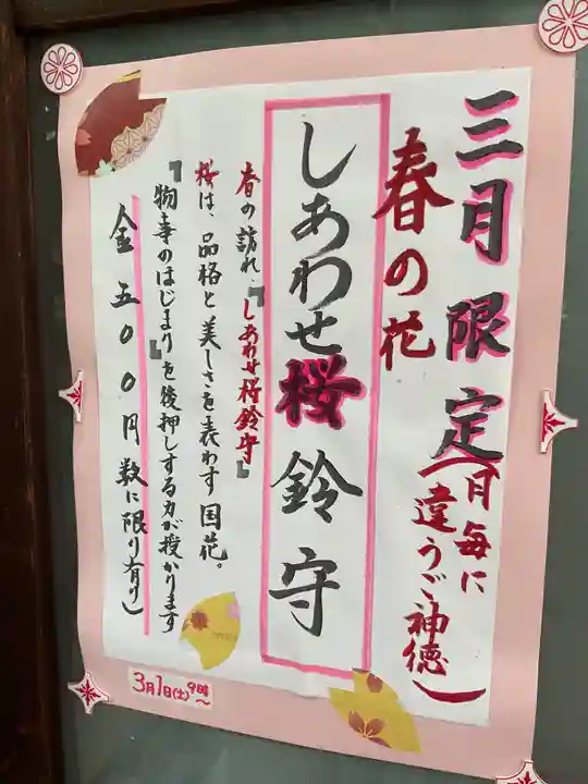 新羅神社(岐阜県)