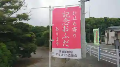 今井愛鷹神社のその他建物
