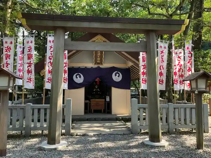 佐瑠女神社(猿田彦神社境内社)(三重県)