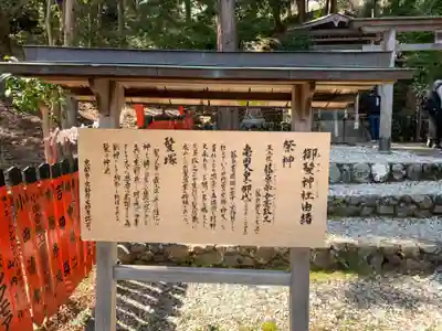 御髪神社の歴史