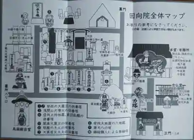 回向院(東京都)